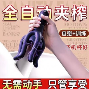 雷电魔爪 自慰器【1pcs】